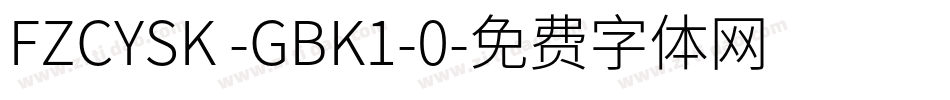 FZCYSK -GBK1-0字体转换